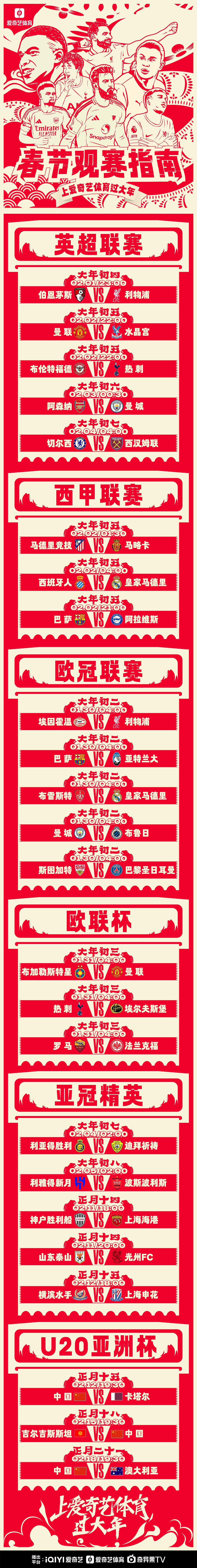 九游J9（中国）-从曼联围绕亚冠篮板制胜到亚冠今晚攻防权衡，欧联版图或变的简单介绍